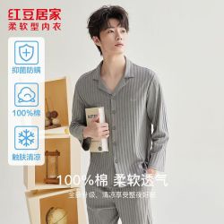 红豆居家 100%高级感纯棉情侣款睡衣 2件套上衣和裤子 暮云灰 XL