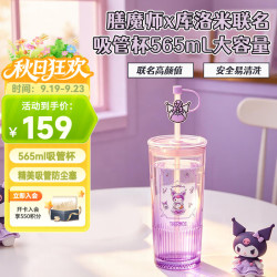 THERMOS 膳魔师 儿童水杯玻璃杯库洛米吸管杯办公室桌面杯防尘塞TCGT
