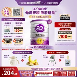 a2 Platinum系列 婴儿奶粉 澳版