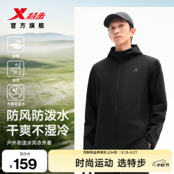 特步 男款夹克外套