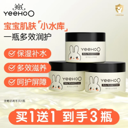 英氏 婴儿多效霜55g*3瓶+唇周膏15g