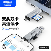 奥睿科 读卡器高速USB/Type-C3.0双接口SD/TF卡适用电脑平板手机大疆无人机运动相机内存行车记录仪