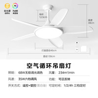 美的 风扇灯餐厅吊扇灯led卧室52寸开叶扇五叶扇MF-91DY1 52寸56瓦/三色