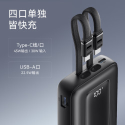 Anker 45W快充 自带双C线 20000mAh 移动电源 黑色