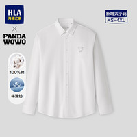 海澜之家 panda wowo熊猫系列 牛津纺长袖衬衫 本白 L 175/96A