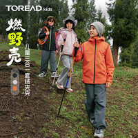 探路者 儿童三合一冲锋衣 糖粉 120cm