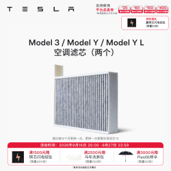 特斯拉 Model 3/Y 空调滤清器滤芯