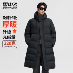 雪中飞 男士羽绒服 X40144994FX 星耀黑 190/108A