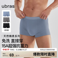 Ubras 透气网眼男士内裤男中腰四角裤3条装 黑+雾蓝+鸽羽灰XXXL 黑色+迷雾蓝色+鸽羽灰色