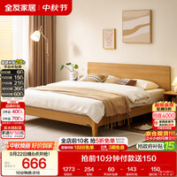 全友 1.8x2米 北欧原木极简硬板床