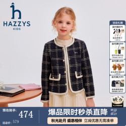 哈吉斯 品牌童装女童外套秋柔软有型简约休闲小香风洋气夹克 格 165
