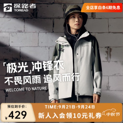 探路者 极光冲锋衣三合一户外防风防水透湿抗静电抓绒连帽外套女秋冬款 松绿水绿色-女款-TAWWVBM92751 L