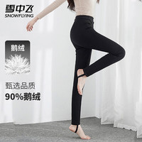 雪中飞 鹅绒 修身显瘦 黑色 M(165) 女士休闲裤