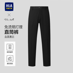 海澜之家 西裤男26新款轻商务Chic Ageless系列免烫通勤裤子男春秋