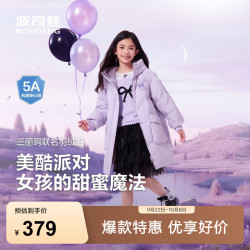 波司登 儿童羽绒服 5A抗菌 甜酷莓紫 130/64