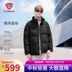 坦博尔 25短款羽绒服男女同款冬季运动保暖休闲外套TA5550363D 黑色 L (175)