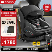 欧颂 德国儿童安全座椅星际号智能版3代0-12岁婴儿车载用宝宝可坐可躺