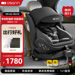欧颂 德国儿童安全座椅星际号智能版3代0-12岁婴儿车载用宝宝可坐可躺