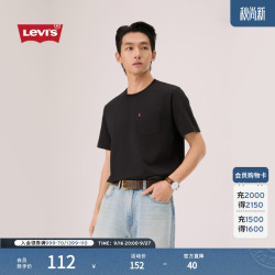 Levi's 纯棉针织 男士T恤 S 黑色