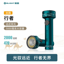 傲雷 重磅行者Pro OLIGHT傲雷强光充电便携应急手电筒2025