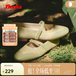 Bata 足弓支撑软底 绿色 36码 玛丽珍鞋