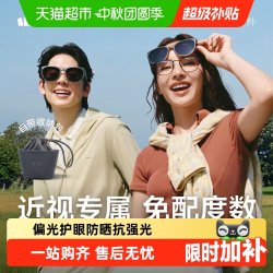 蕉下 偏光 近视墨镜