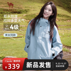 骆驼 三防防风防泼水 加绒 运动夹克