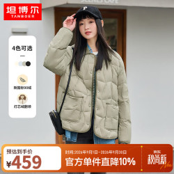 坦博尔 TD236266 轻薄翻领短款 奶茶棕 S 女士羽绒服