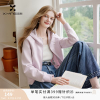 香影 香芋紫 M 连帽开衫卫衣