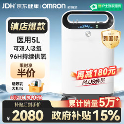 欧姆龙 医用制氧机家用5L升吸氧机家用轻音带雾化双人吸氧Y53W