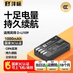 沣标 D-LI109数码单反相机电池宾得KS2/KS1/K70/K50/K30/KF/KP/KR/K500充电器配件 相机可充锂电池