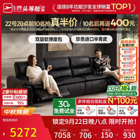 芝华仕 头等舱贵族智能椅大黑牛真皮沙发电动功能家具芝华士30669黑左