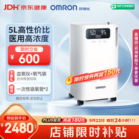 欧姆龙 Y-5101W 制氧机 5L