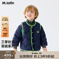 马拉丁 马·拉丁（M.Latin）马拉丁儿童羽绒服25冬装男童女童大小童户外三穿短款羽绒服 海军蓝 90