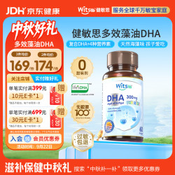 witsBB 儿童DHA胶囊 60粒