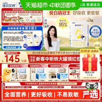 移动端：佳贝艾特 悦白系列 幼儿羊奶粉 国行版 3段 400g*8罐
