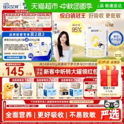 佳贝艾特 悦白系列 幼儿羊奶粉 国行版 3段 400g*8罐