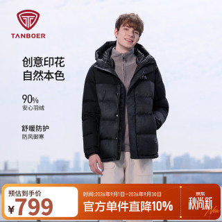 坦博尔 羽绒服男撞色拼接连帽休闲户外厚款保暖外套TAF530337D 山林迷踪灰 2XL (185)
