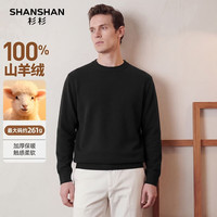 杉杉 本命年羊绒衫男秋冬季毛衣100%山羊绒圆领保暖新年男士上衣 黑色 M /170