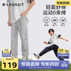 水孩儿 弹力透气 花灰 140cm 儿童长裤