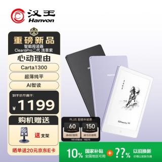 汉王 Clear6Pro 二代电子书阅读器6英寸墨水屏电纸书智能阅读本AI学习看书平板电脑 浅草紫
