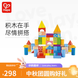 Hape E8477 100粒成长启蒙积木 彩虹套装