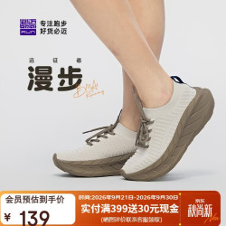 必迈 远征者漫步2025款跑步鞋运动女鞋通勤旅游一脚蹬鞋子女 海沙白 35 码