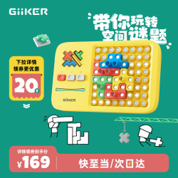 计客 超级积木电子拼图形儿童玩具男女孩亲子桌游逻辑思维机