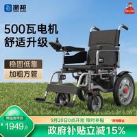 振邦 振德 电动轮椅 全地形长续航 智能全自动代步车