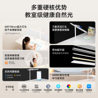 鸿蒙智选 国AA级全光谱 智能护眼台灯