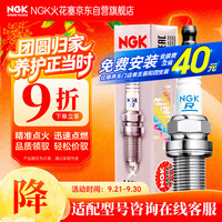 NGK 铱铂金 ILKAR7B11 4912 火花塞 四支装