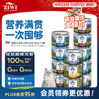 ZIWI 滋益巅峰 混合口味全阶段猫粮 主食罐 185g*12罐