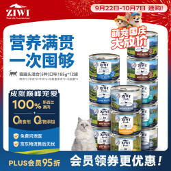 ZIWI 滋益巅峰 混合口味全阶段猫粮 主食罐 185g*12罐