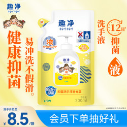 狮王 趣净系列 婴幼儿泡沫洗手液 柠檬香型 200ml